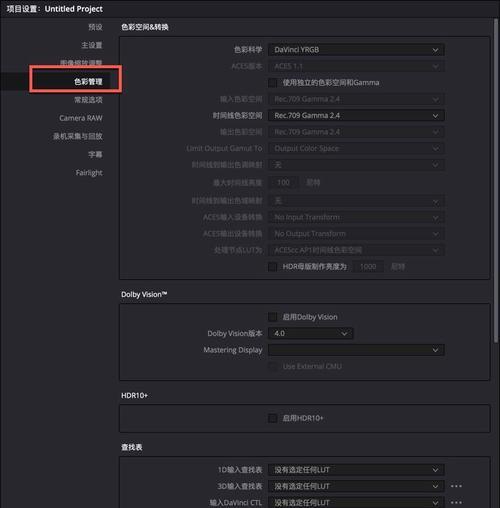 苹果lut下载方法是什么？手机如何安装苹果lut？