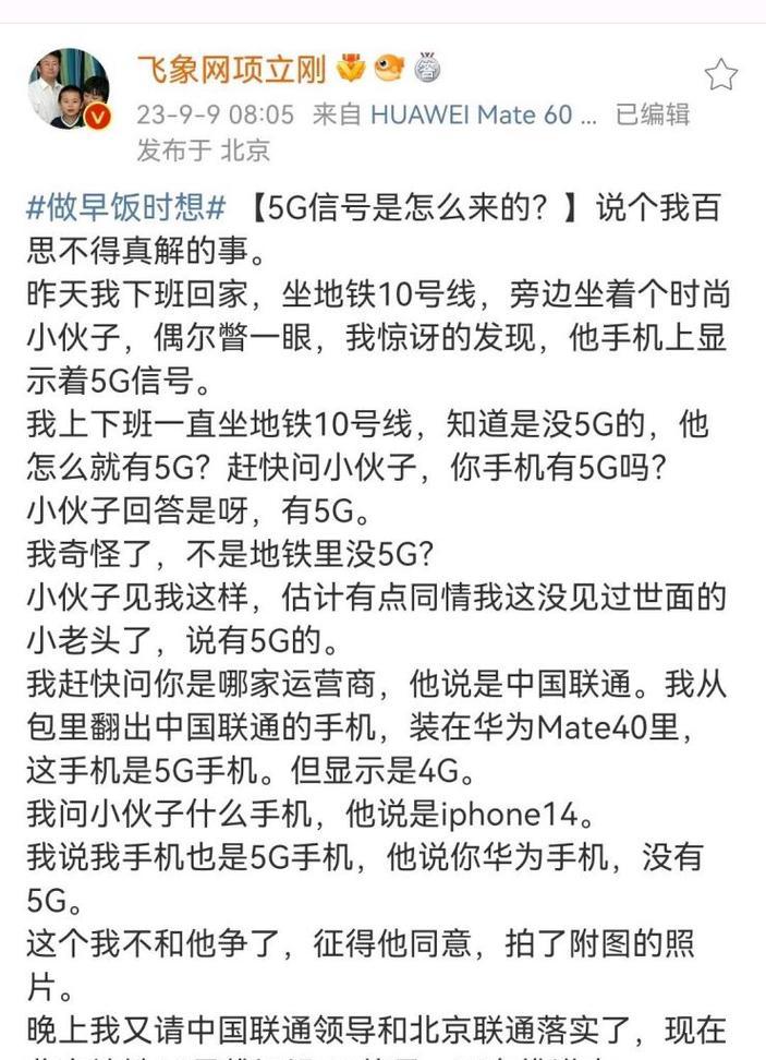 苹果手机伪造损坏的目的是什么？