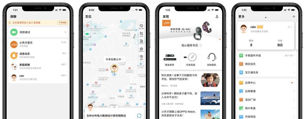 智能手表无法连接app怎么办？解决方法有哪些？