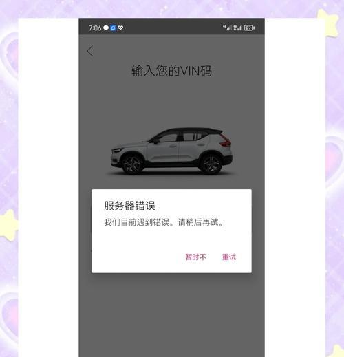 智能手表无法连接app怎么办？解决方法有哪些？