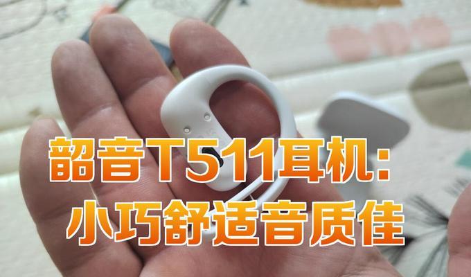韶音最新款蓝牙耳机型号是什么？功能特点有哪些？
