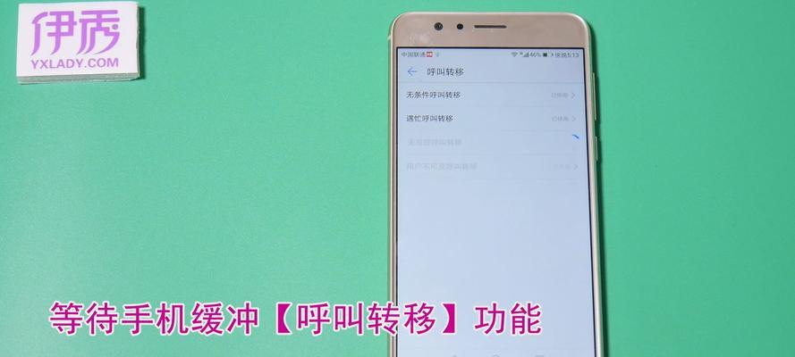 华为手机荣耀呼叫转移解除方法是什么？