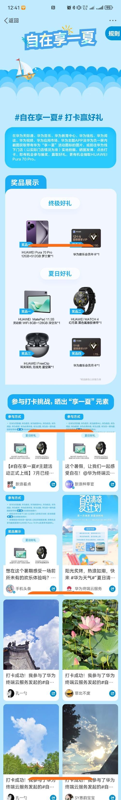 华为手机荣耀呼叫转移解除方法是什么？