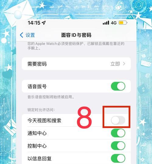苹果手机需要关闭哪些设置？