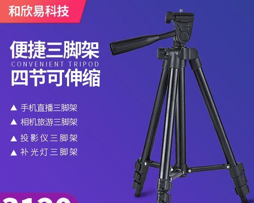 三脚架平板转换支架的安装步骤是什么？