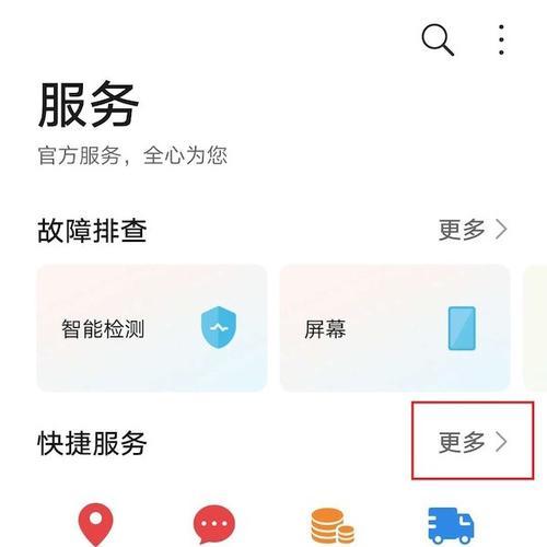 荣耀手机导航键如何激活？