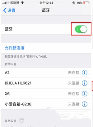苹果4充电座蓝牙音响连接方法是什么？使用中应注意什么？