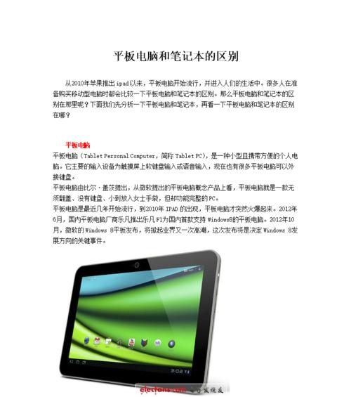 平板电脑老人怎么用的啊？有哪些适合老年人的操作指南？