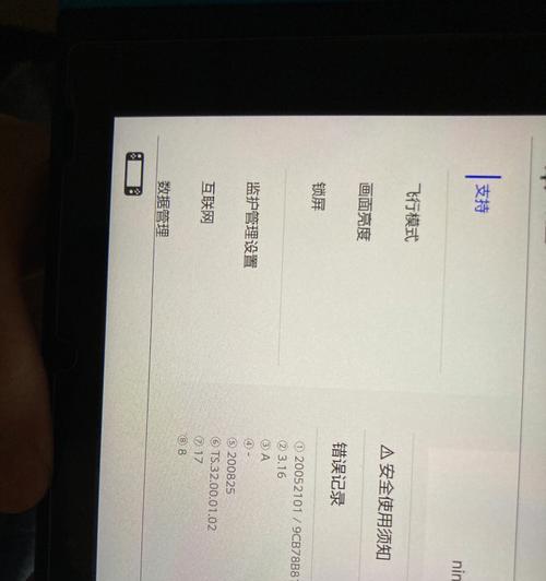 买回来switch该怎么检查？检查项目和方法是什么？