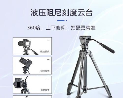 阻尼相机支架三脚架使用方法是什么？