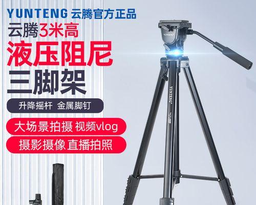 阻尼相机支架三脚架使用方法是什么？