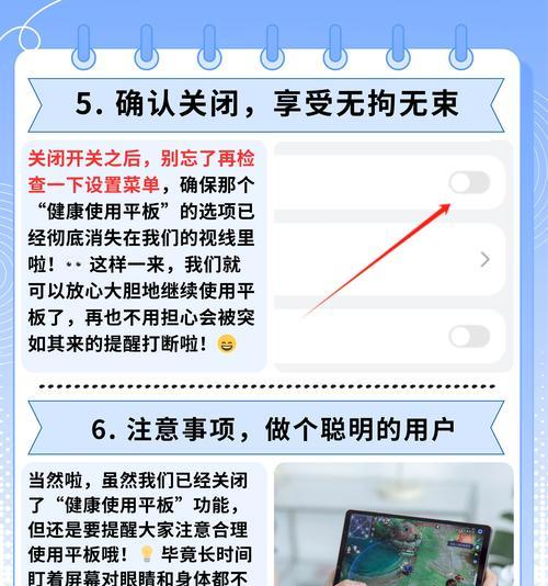 平板电脑桌面倒置的调整方法是什么？调整后是否会影响使用？