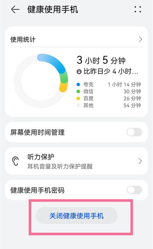 荣耀实况手机怎么关闭？关闭过程中需要注意什么？