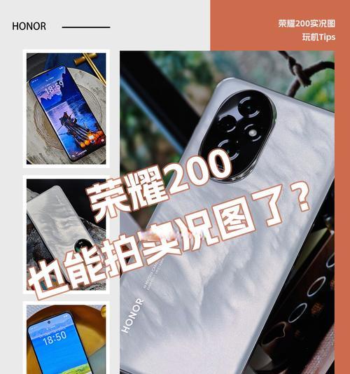 荣耀实况手机怎么关闭？关闭过程中需要注意什么？
