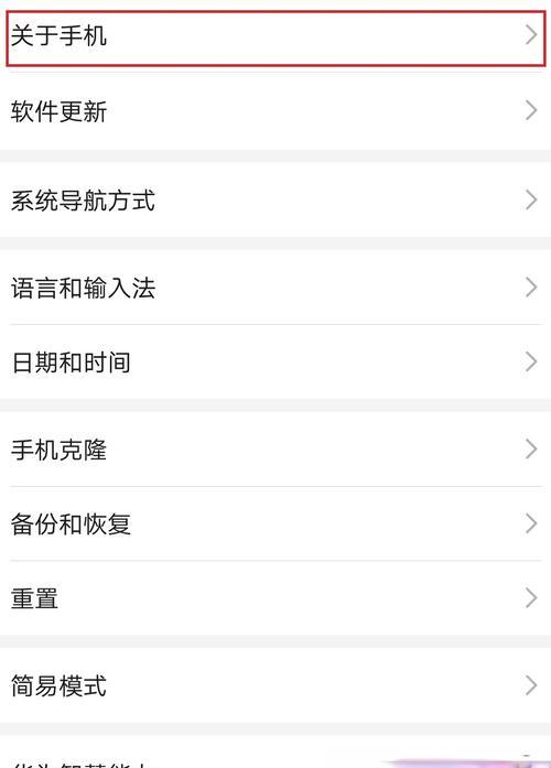 华为手机如何同时开启两个微信？
