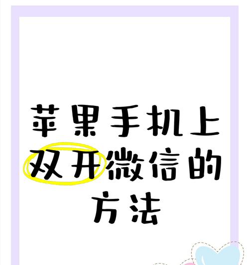 华为手机如何同时开启两个微信？