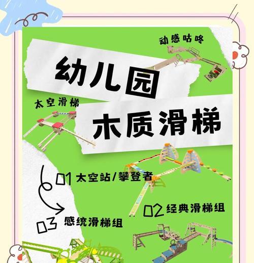 滑梯打游戏机使用方法是什么？