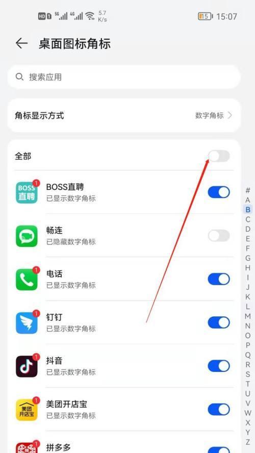 查询华为手机硬件信息的正确方式是什么？