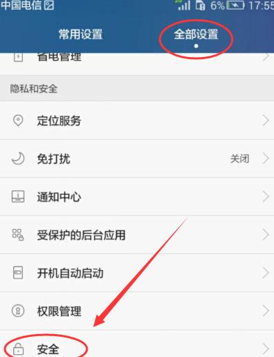 手机软件植入设备删除方法是什么？如何彻底清除？