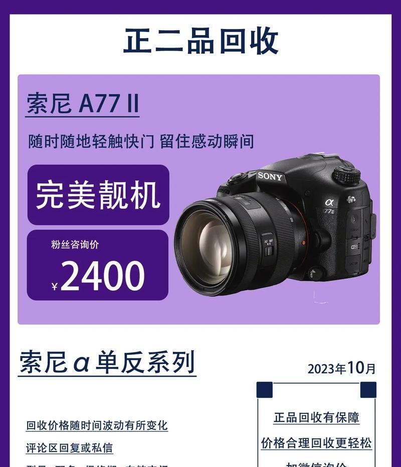 索尼相机界面跳动问题如何解决？原因是什么？