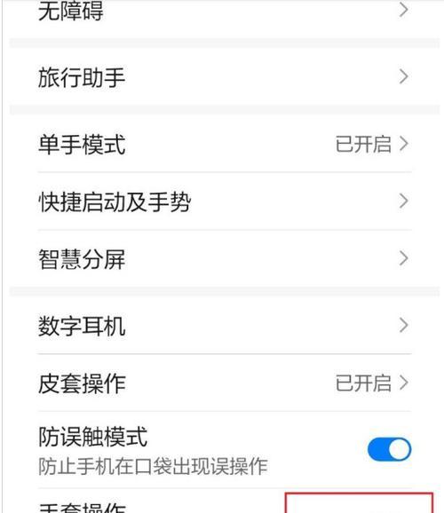 华为休息模式怎么开启手机？有什么好处？