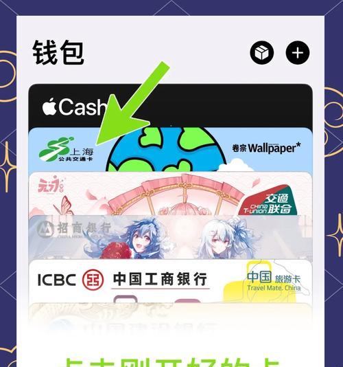 苹果手机交通卡是实体卡还是虚拟卡？