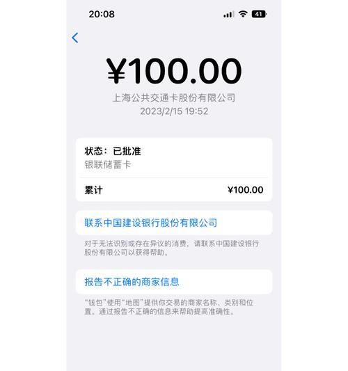 苹果手机交通卡是实体卡还是虚拟卡？