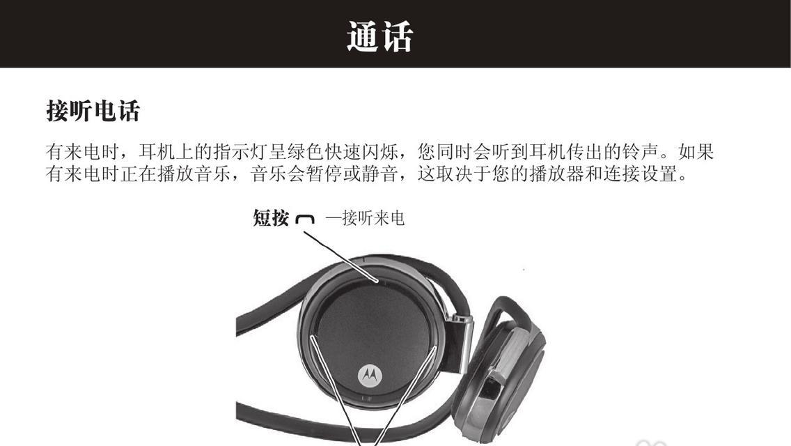 蓝牙之声耳机使用方法是什么？常见问题如何解决？
