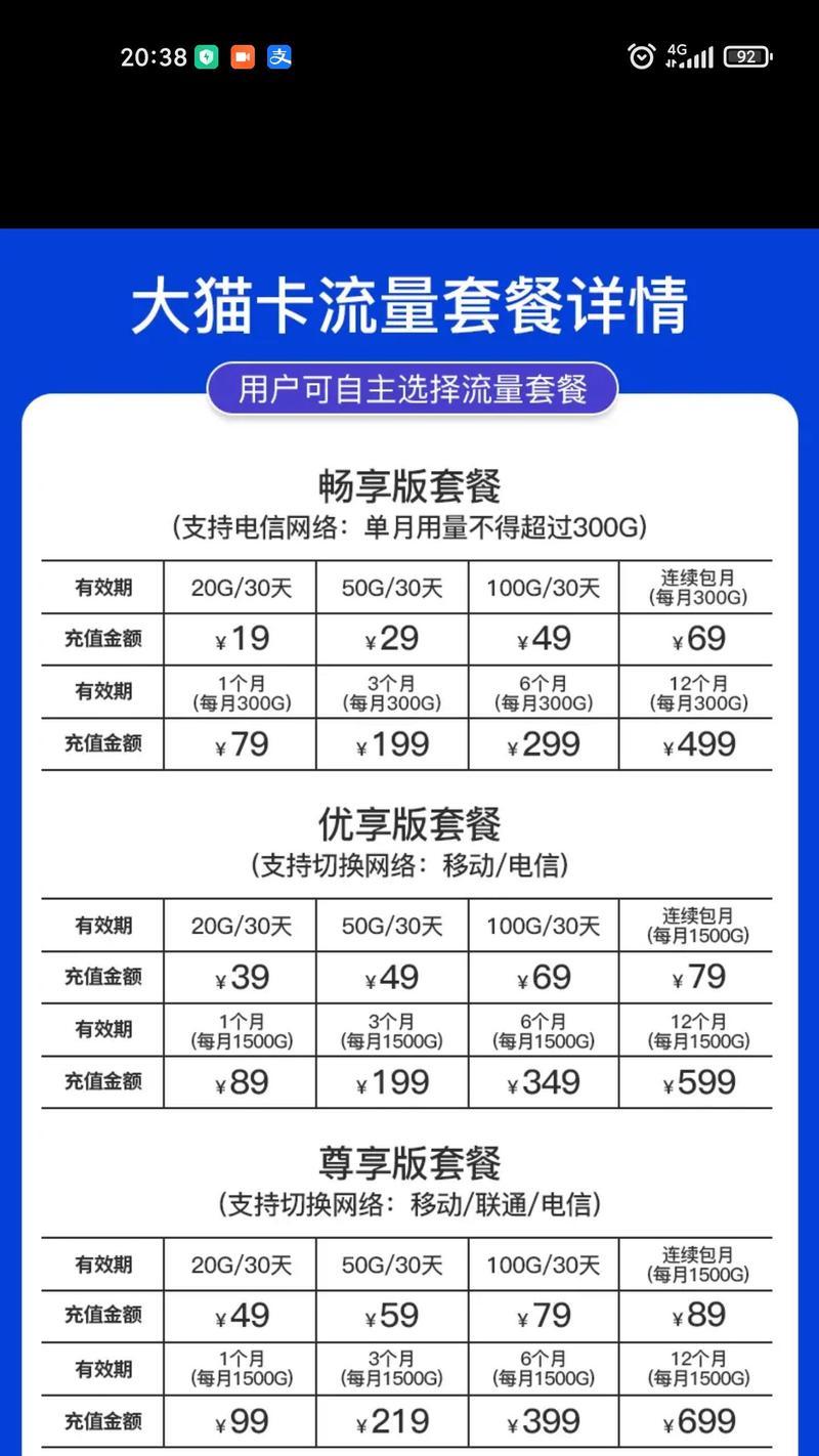 飞猫随身wifi隐藏设置方法是什么？