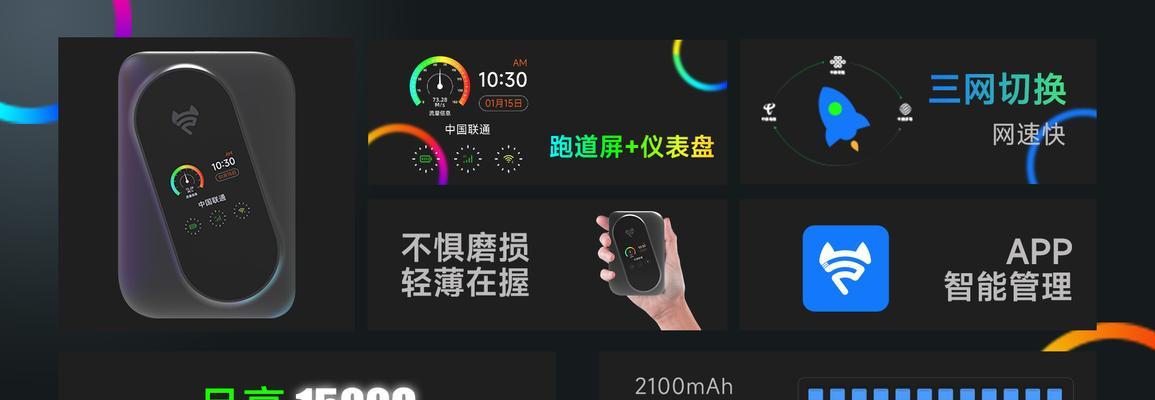 飞猫随身wifi隐藏设置方法是什么？