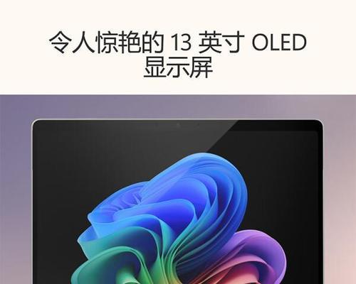 办公用平板电脑的选择标准是什么？公司办公适合哪款？