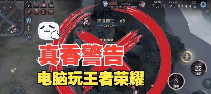 电脑上玩王者荣耀手游如何设置操作？
