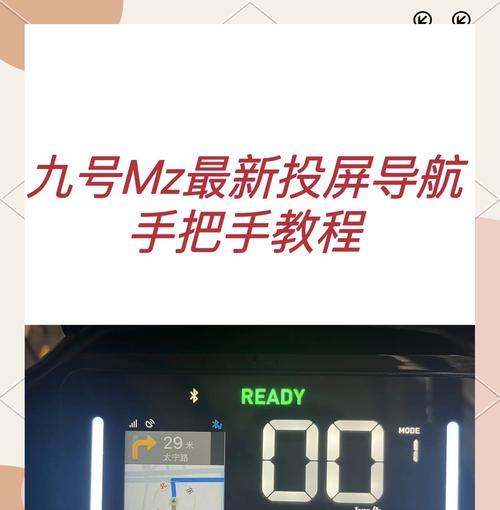 九号充电器mzmix的使用方法是什么？使用过程中有哪些注意事项？