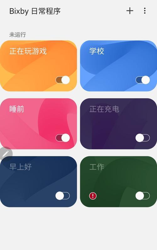 三星手机键盘记忆消除方法是什么？如何防止误操作？