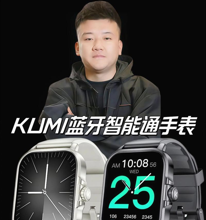 kumi智能手表如何进行英文转换？英文转换功能如何使用？