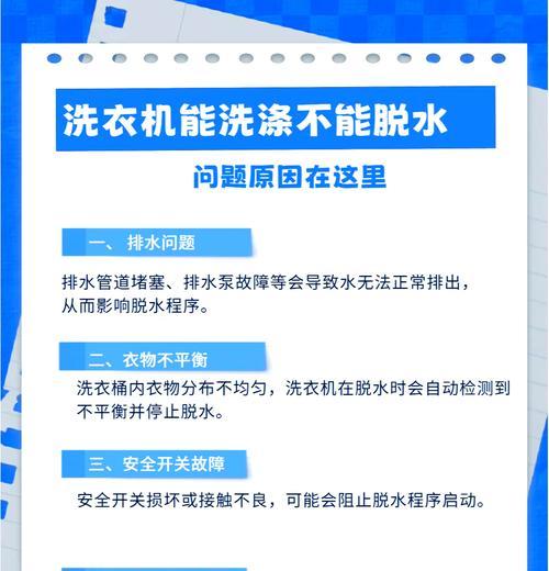 妈妈为何选择手洗衣服而不使用洗衣机？