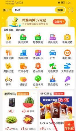 三星手机如何查看美团订单实时进度？