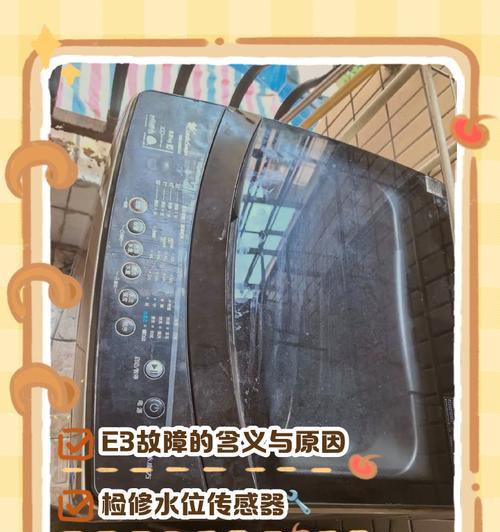 洗衣机u19故障代码的含义是什么？