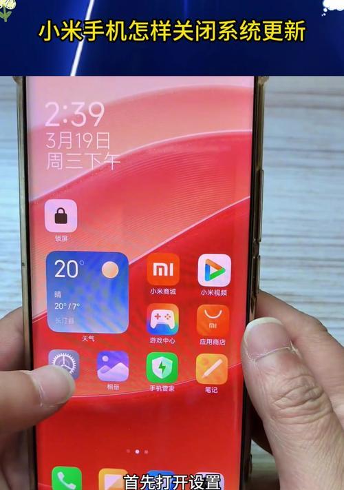 小米手机中已安装框架如何彻底关闭？