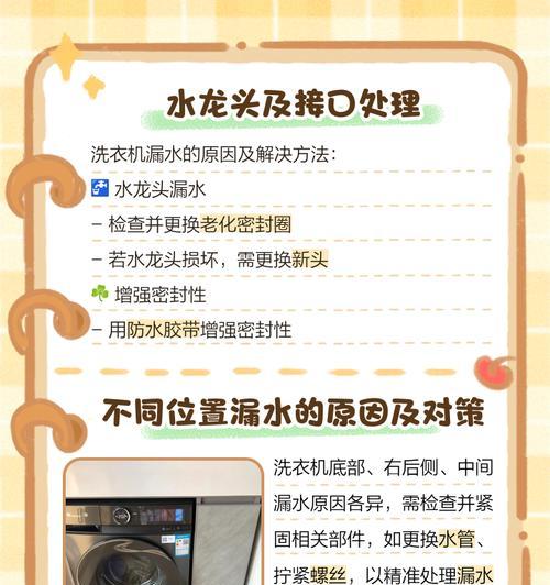 洗衣机出水管设计这么高是为什么？有何作用？