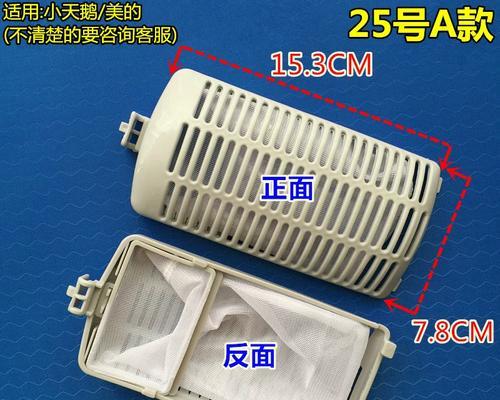 洗衣机网袋的正确名称是什么？