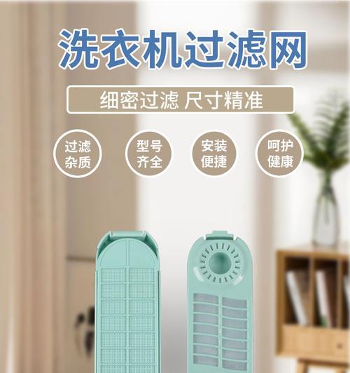 洗衣机网袋的正确名称是什么？