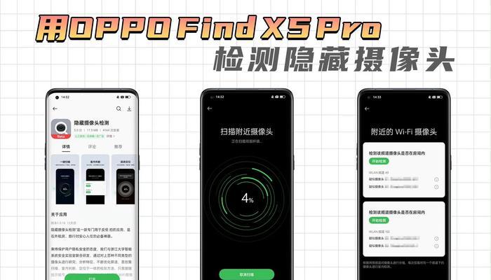 手机摄像头镜头检查方法？