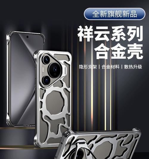 华为大品牌手机壳有哪些？如何挑选适合自己的？