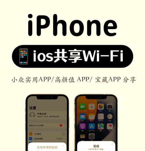 联系人共享网络密码如何操作？