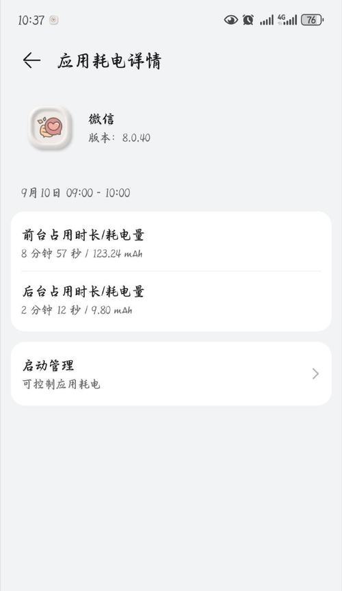 华为手机电量显示101%是什么情况？电量异常怎么办？