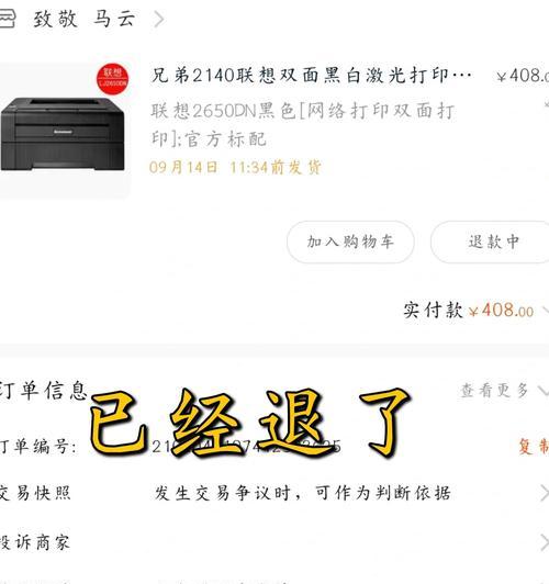 宿舍电脑电源不足应如何解决？