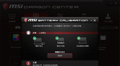 微星笔记本屏幕损坏后如何更换？