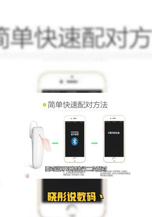 蓝牙耳机怎样与台式电脑配对？配对过程中可能遇到哪些问题？