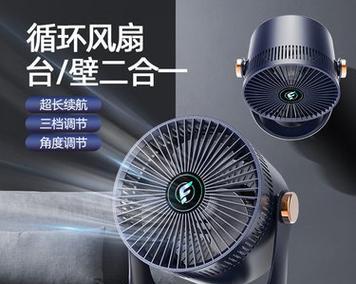 夹机上的电风扇名称是什么？电风扇的使用方法是什么？